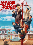 大佬的365天第四季完整在线观看